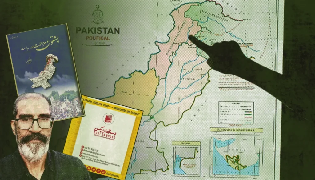 د پاکستان لانجمنه نقشه خپرولو نوې شخړه را اوچته کړې