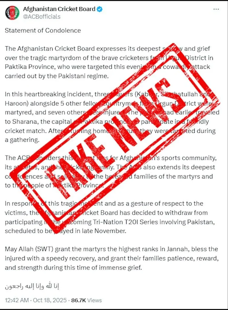د افغان کرکټ بورډ لوري بیان ناسم دې او د دروغو پروپیګنډا ده