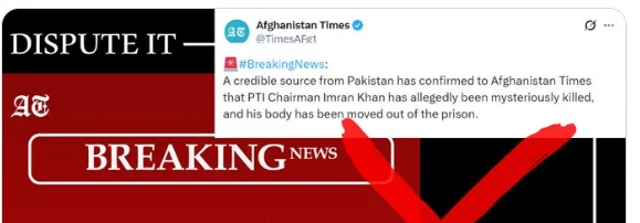 د افغانستان ټایمز څخه په ایکس پاڼه د عمران خان د مړینې د درواغو خبر خپور شوې وو