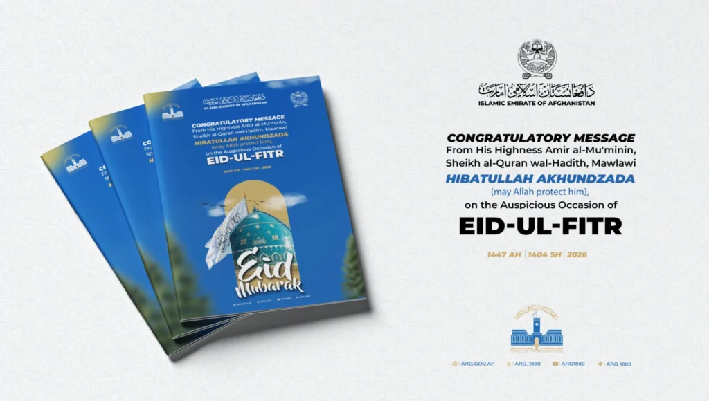 د طالبانو مشر هیبت‌الله اخندزاده د اختر پیغام په خپرولو کې د غزې، فلسطین او اسرائیل یادونه ونه کړه، چې د تیرو پیغامونو په پرتله یوه څرګنده بدلون ګڼل کیږي