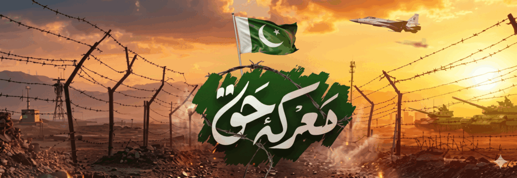 دې عملیاتو په پاکستان کې قومي، فرقه‌يي او نورې داخلي وېشونه هم تر یوې اندازې کم کړل او د پوځ پر وړاندې یې د ولس باور زیات کړ