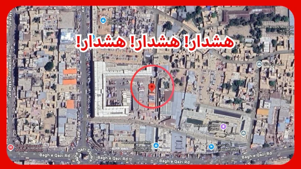 د کابل د باغ قاضي او منډوي اراد په سیمو کې د طالبانو له لوري د وسلو د انتقال انکشاف شوی دی. د افغان ګرین ټرېنډ په وینا، طالبان ملکي وګړي د انساني ډال په توګه کاروي او هغه کسان نیسي چې حقیقت بیانوي