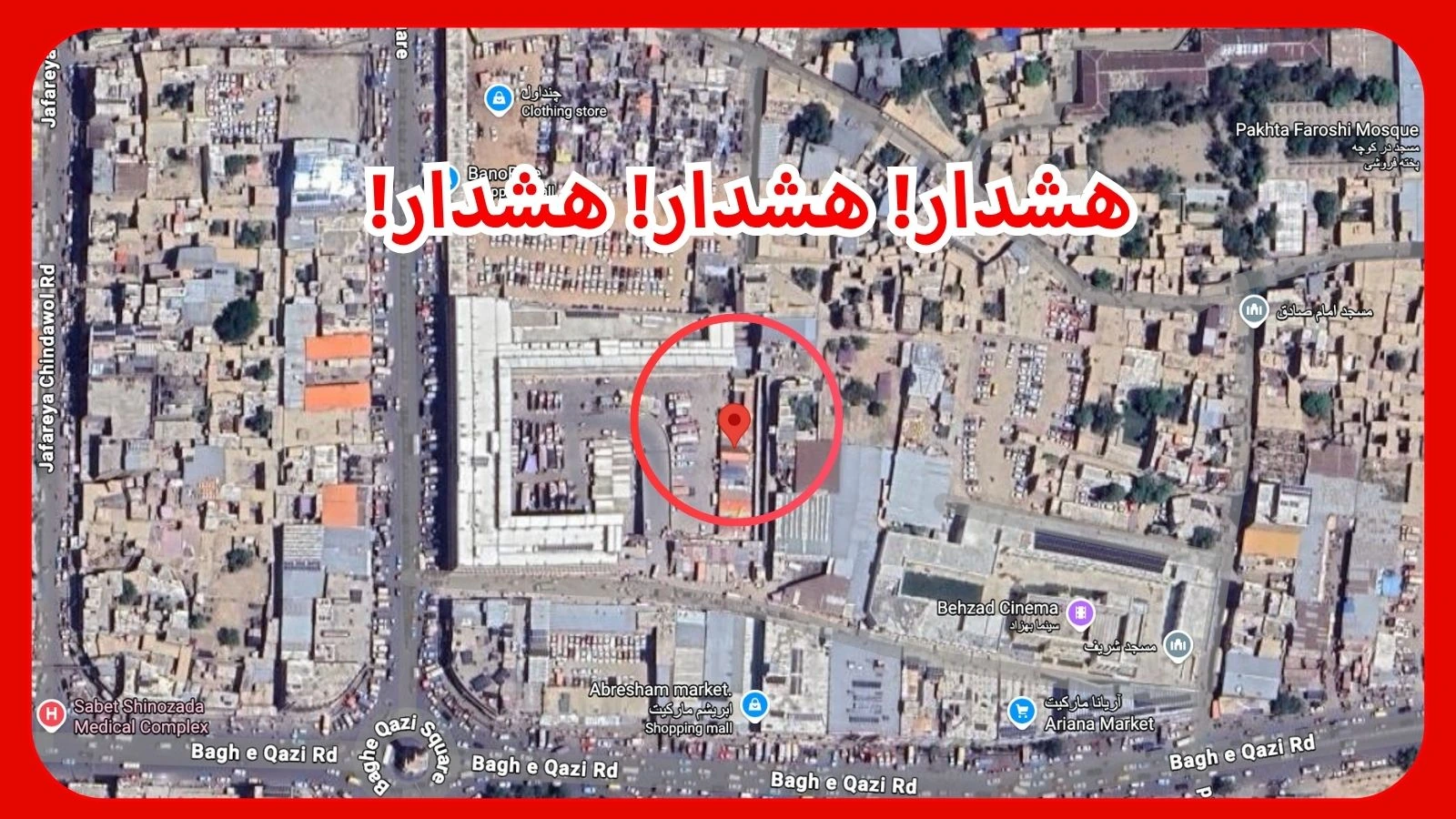 د کابل د باغ قاضي او منډوي اراد په سیمو کې د طالبانو له لوري د وسلو د انتقال انکشاف شوی دی. د افغان ګرین ټرېنډ په وینا، طالبان ملکي وګړي د انساني ډال په توګه کاروي او هغه کسان نیسي چې حقیقت بیانوي